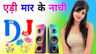 Edi Maar Ke Nachi Dj Remix Song Dholki Mix Haryanvi Dj Song Dj Ramkishan Sharma Aligarh Up 