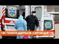 Статистика коронавируса в Украине снижается. Ситуация в регионах