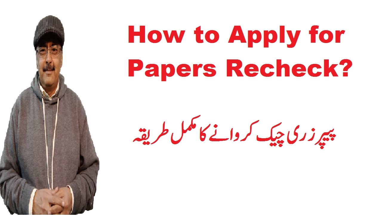 How to Apply for Papers Recheck | PU/SU