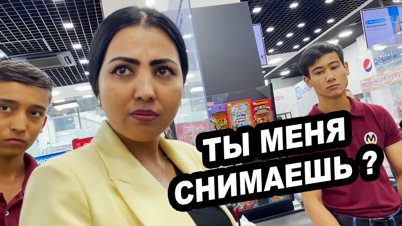 БЛОГЕРУ ЗАПРЕТИЛИ СНИМАТЬ ДЕВУШЕК В ТАШКЕНТСКОМ МАГАЗИНЕ