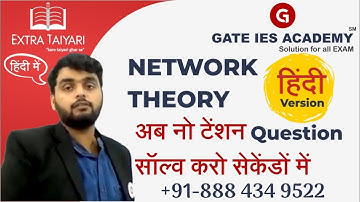 Transient Analysis | Only 2 Formula Trcks | Solve any GATE Or IES Problem