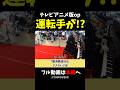 【ストリートピアノ】運転手が演奏!?《切り抜き》「銀河鉄道999」(TVアニメ版op)ささきいさお #ストリートピアノ #スミワタル