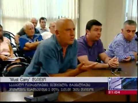 შეხვედრა საერთო მაუწყებლობლებთან