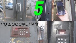 видео: ПО ДОМОФОНАМ 5 | КОНТРОЛЛЕРЫ, БЕВАРДЫ И ЦИФРАЛЫ картинка: ПО ДОМОФОНАМ 5 | КОНТРОЛЛЕРЫ, БЕВАРДЫ И ЦИФРАЛЫ