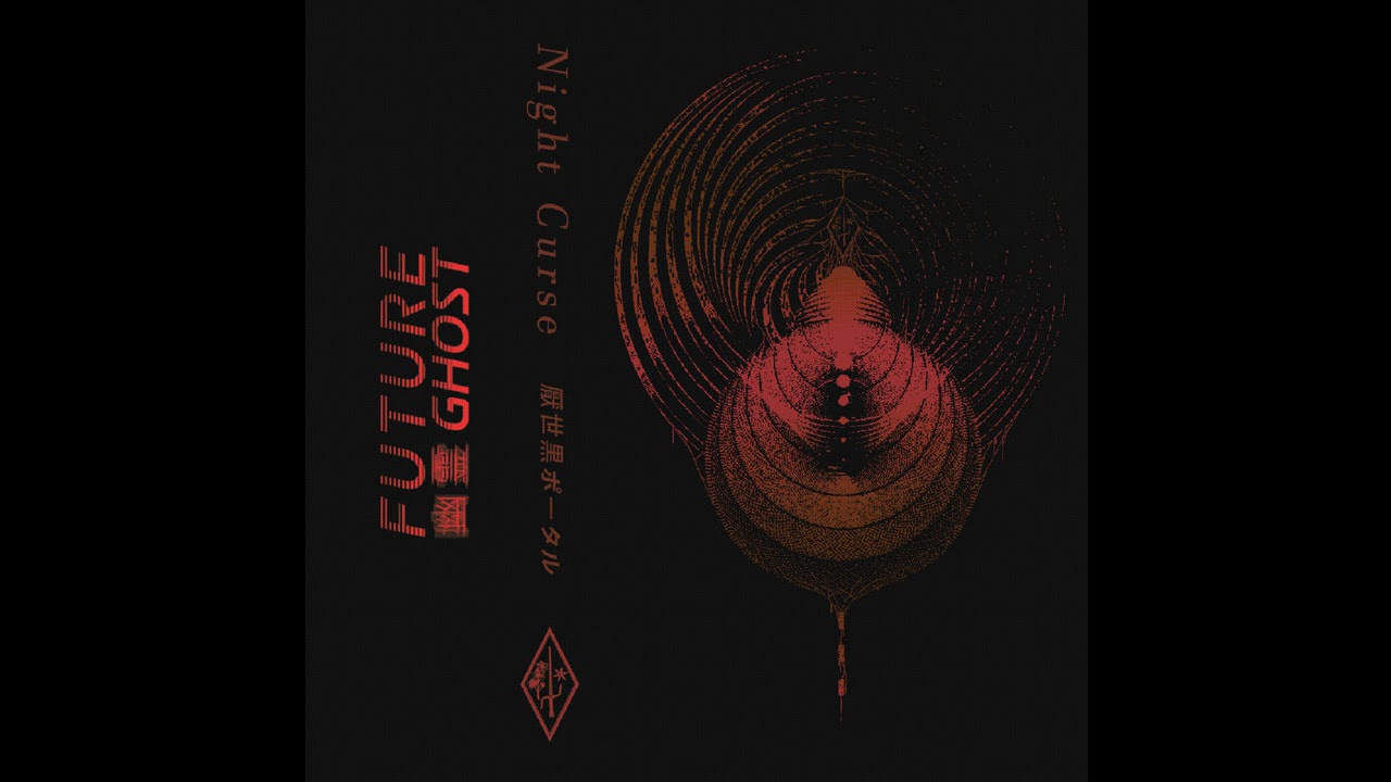 NIGHT CURSE - 02 ａｂｙｓｍａｌ ｃｈａｓｍｓ