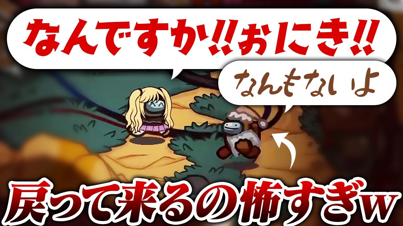 【AmongUs】珍しく反論が弱すぎるぉにきｗｗｗ【激戦動画