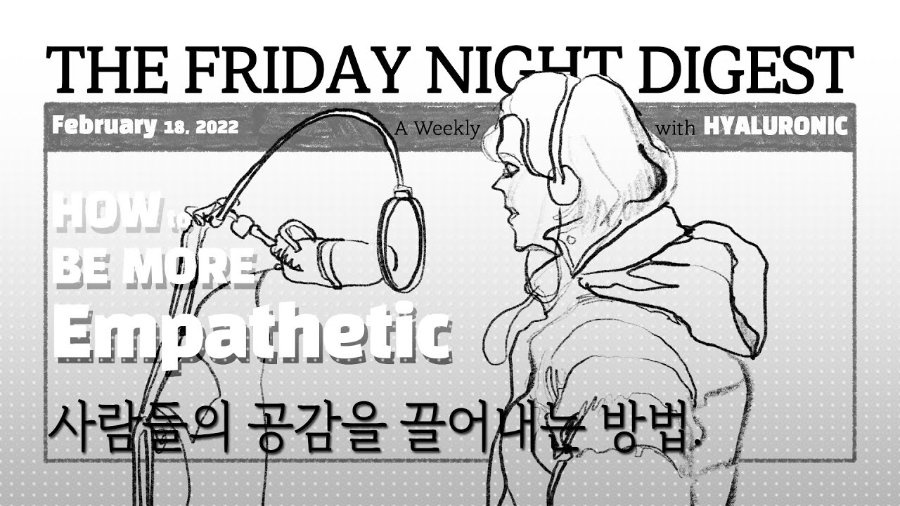 How to be more Empathetic - 사람들의 공감을 끌어내는 방법.