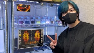 50%で爆アドなオリパ10万円分やってみた - YouTube