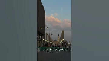 سورة الشورى (آية 47)