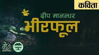 Bhirphool - Deep Manandhar | भीरफूल – दीप मानन्धर | Nepali Poem Kavita | Mero Quotes