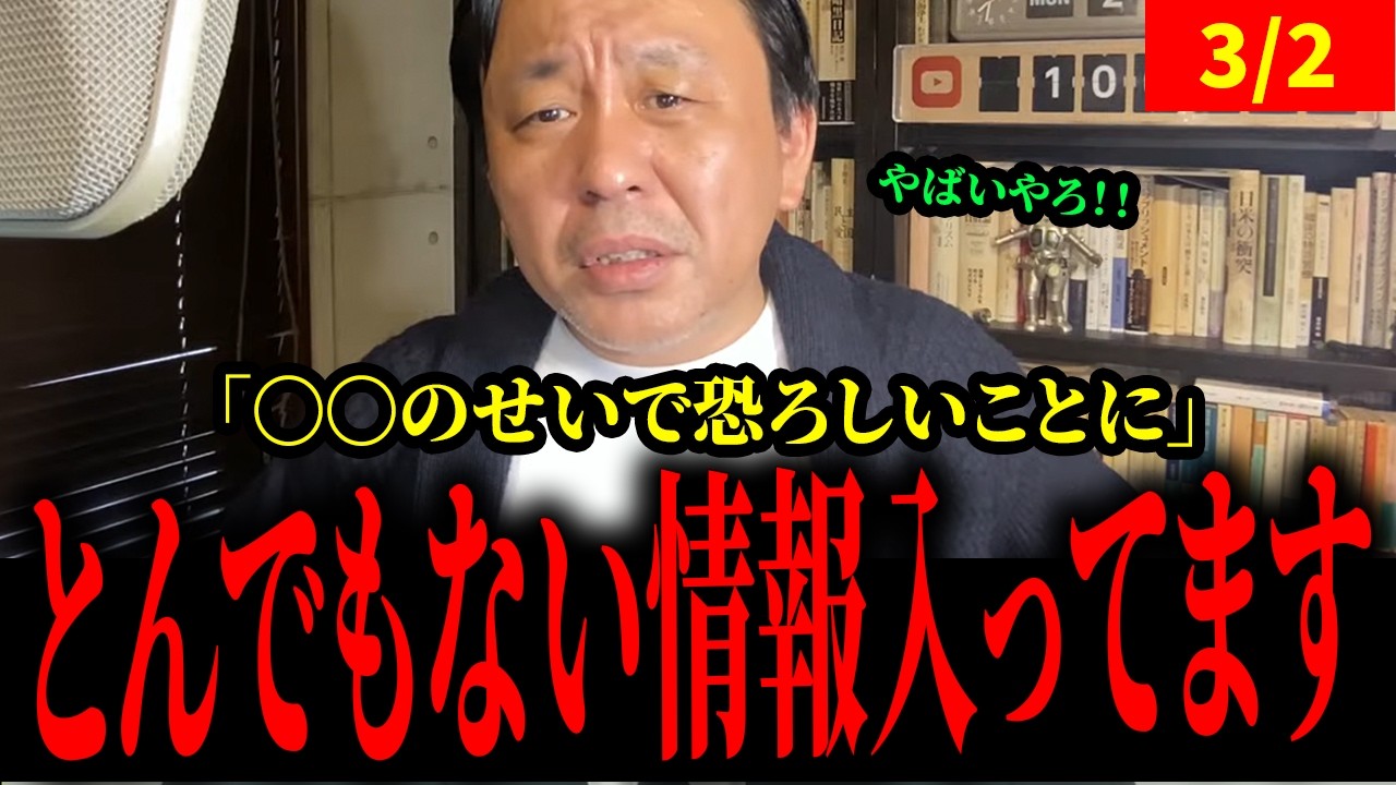 衝撃の事実発覚！！【菅野完】