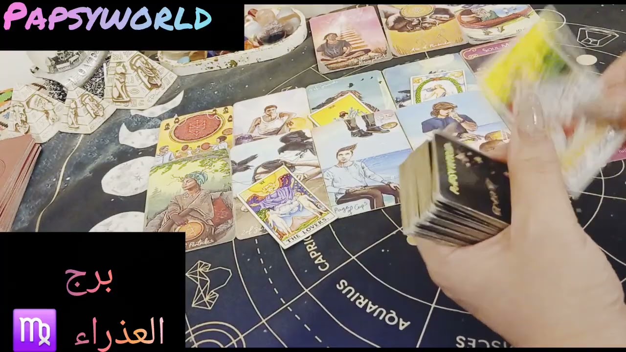 برج العذراء ♍ ما القادم للمنفصلين/ العازبين/ المرتبطين و المتزوجين/الكراش 