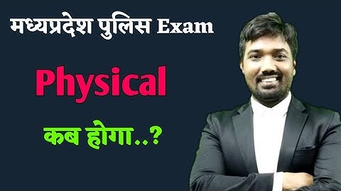mp police physical 2022 | mp police physica exam | mp police physical kab hoga | mp police exam 2022