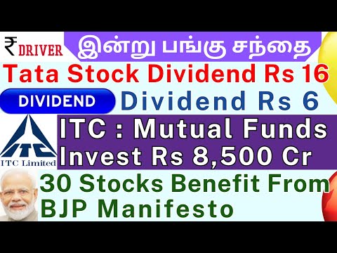 ITC | IRCTC | Tamil share market news | Vodafone Idea FPO | Angel One | Bajaj Auto | Ultratech News