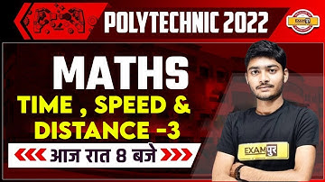 Polytechnic Classes Math | Time Speed and Distance -3 | Maths For Polytechnic Exam | By Manak Sir