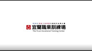 The YiLan Vocational Training Center 宜蘭職業訓練場- 英文 ...