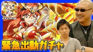 【シンフォギア】マフィア梶田が「緊急出動ガチャ」を回す！【4GamerSP】