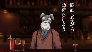 飲酒凸待ち雑談【Vtuber/ #シュナマライブ】