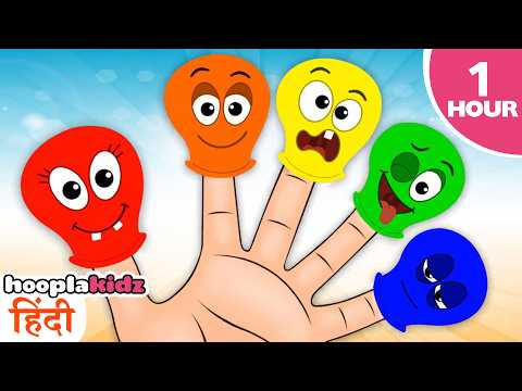 Balloon Finger Family Song 🎈 Finger Family | Hindi Nursery Rhymes | Hooplakidz Hindi