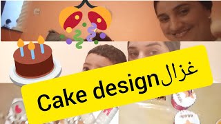 عيد ميلاد cake design غزال حلوى عيد ميلاد واخا مريض مسكين ديتو معايا