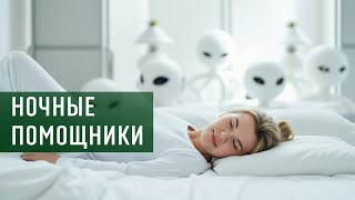 видео: Ночные ремонтники: Как Цивилизации восстанавливают наши тела. Воплощение Богородицы. Вокал. Вышибалы картинка: Ночные ремонтники: Как Цивилизации восстанавливают наши тела. Воплощение Богородицы. Вокал. Вышибалы