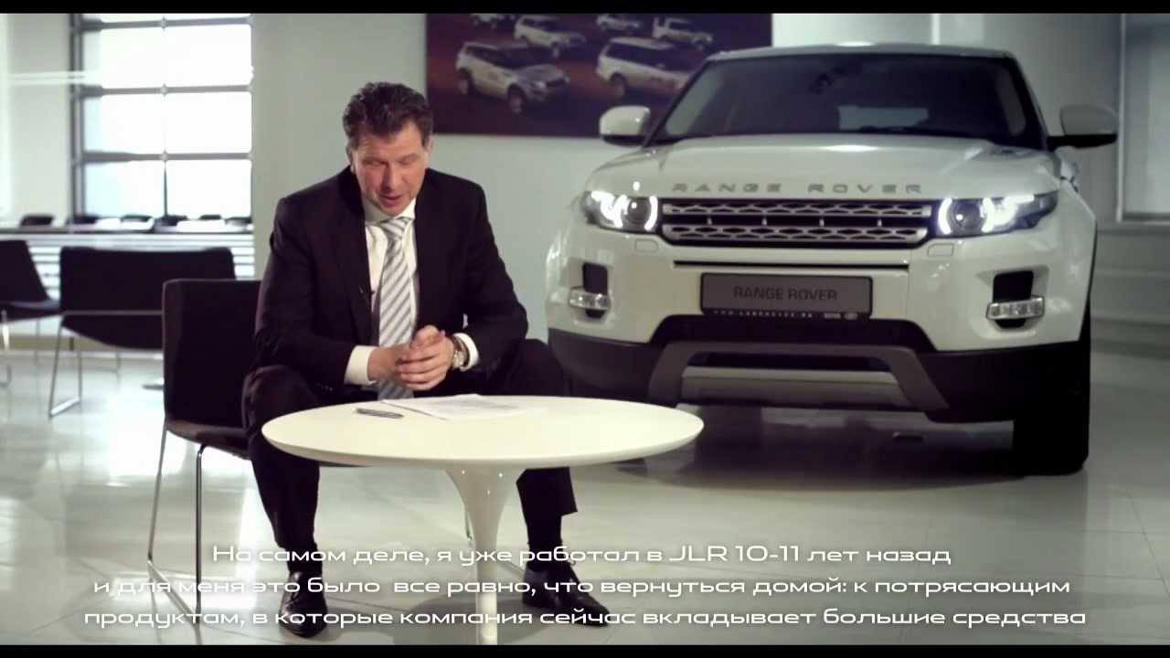 Jaguar Land Rover CEO - Frank Wittemann. interview questions russian movie