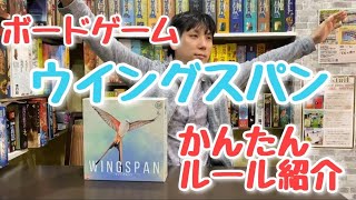 鳥を集めて愛でるゲーム「ウイングスパン」が面白い screenshot 2