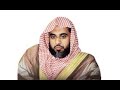 Surah Al Baqarah Abdullah Awad Al juhani || Best Quran Recitition 2020