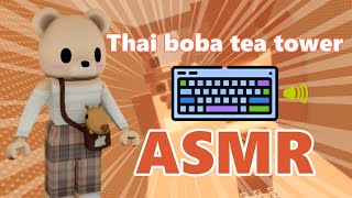 Roblox Thai boba tea Tower, but It's *Smooth* Keyboard ASMR... (relaxing 😴🌙 ) | Boba tea tower #4