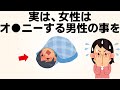 9割の人が知らない雑学まとめ【聞き流し】