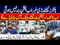 Big Relief for Pensioners: No More Bank Visits: New Facility for Pensioners Announced - 24 News HD