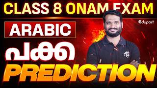 Class 8 Arabic പകക Prediction Eduport Class 8