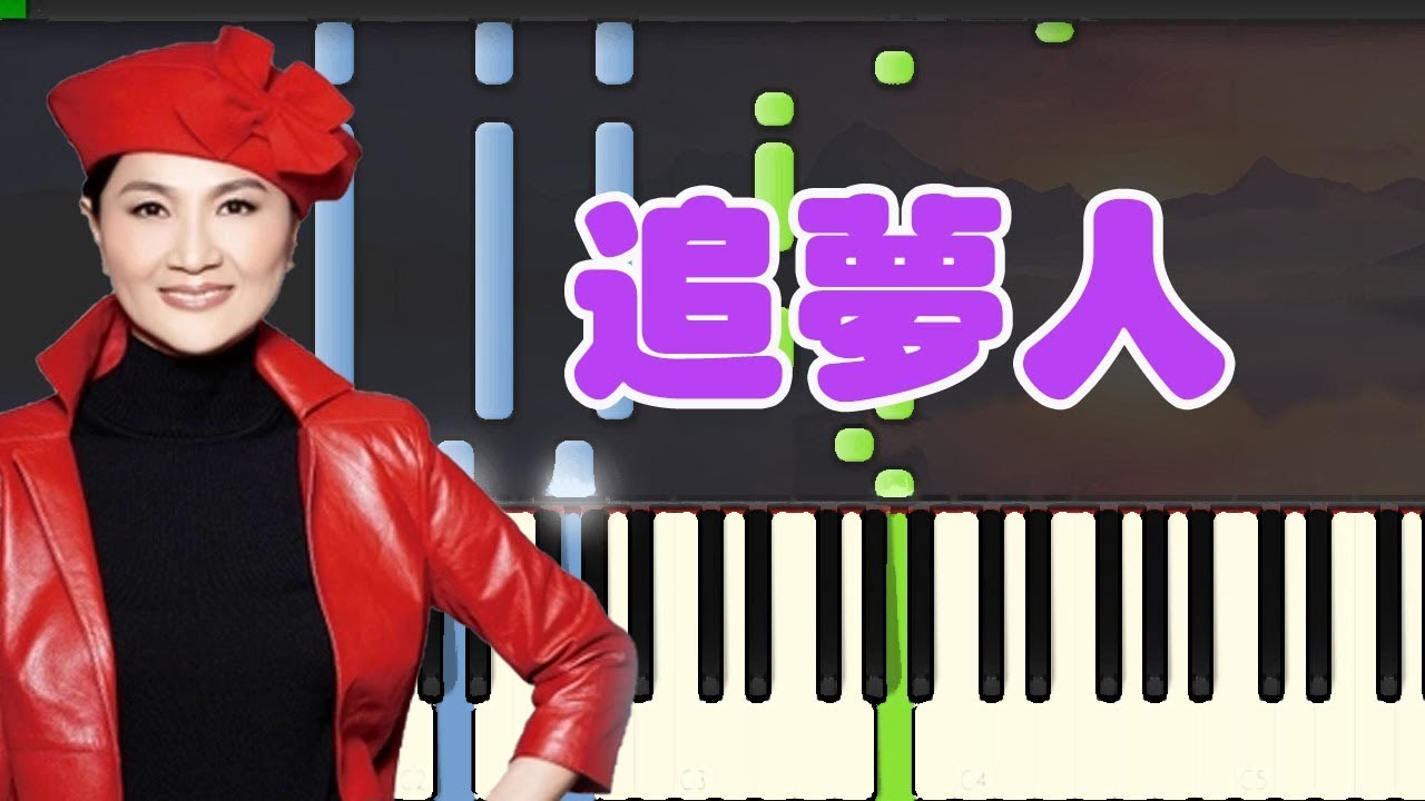 sheet piano nhạc trịnh công sơn 追夢人-鳳飛飛 (Piano Tutorial Synthesia)