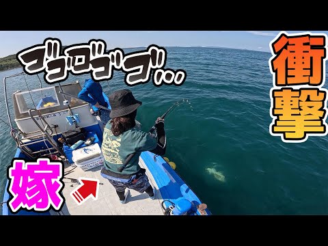 ド素人だったはずの嫁にとんでもない魚が掛かり騒然…