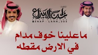 شيلة حفل زواج أبناء الشيخ : ناشي بن حمدان المقاطي ✨ كلمات : عناد الشيباني أداء : جفران بن هضبان