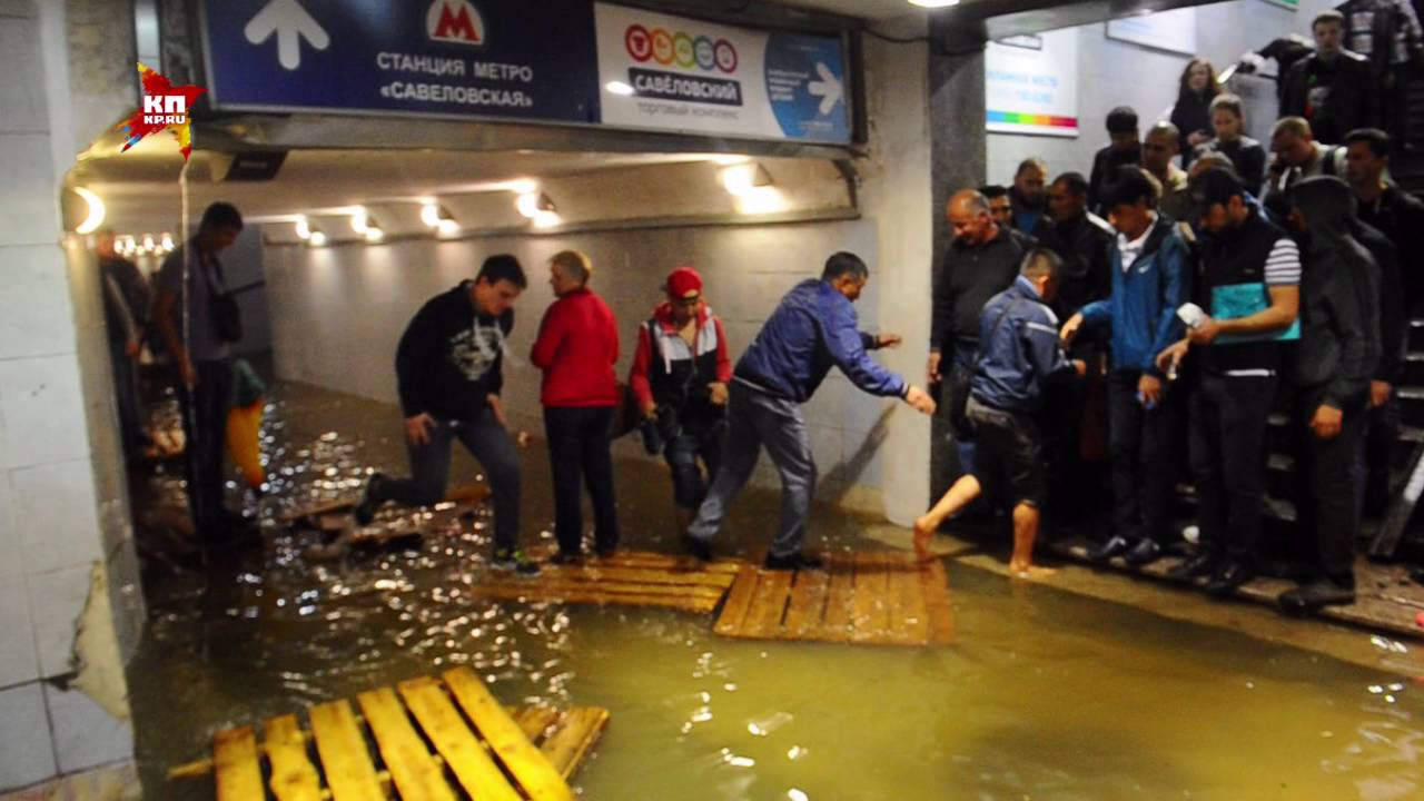 Метро савеловская что случилось. Метро Ясенево затопило. Затопило метро в Москве. Потоп на станции Ясенево. Затопило станцию метро.