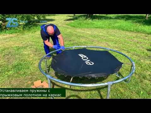 Сборка батута EVO JUMP - YouTube