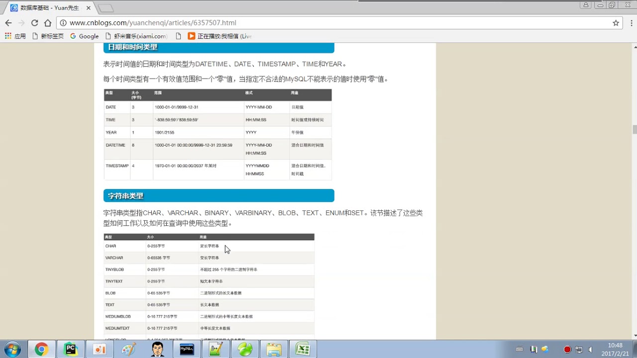 python s3 day46 04 mysql的数据类型 - YouTube