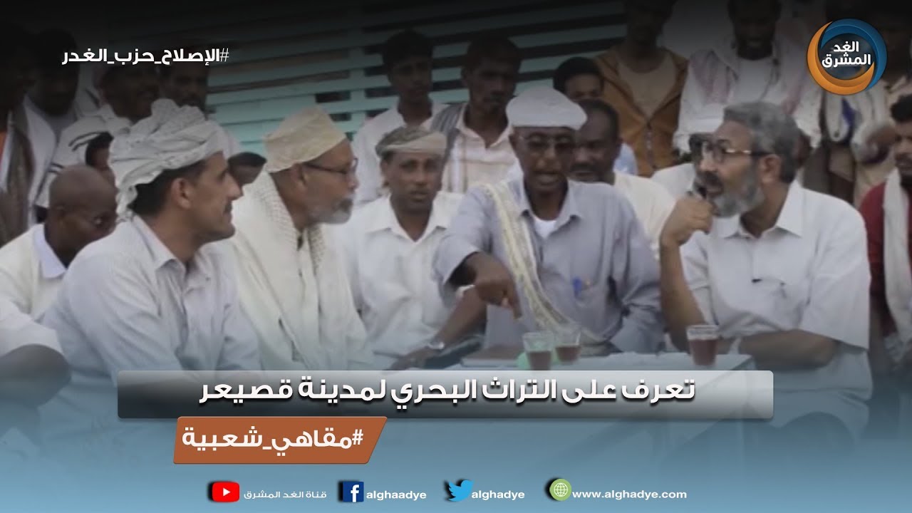 مقاهي شعبية | تعرف على التراث البحري لمدينة 