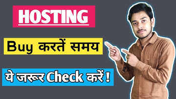 "Web hosting buying guide", How to Choose Best Web Hosting Service in 2021 (Hindi) | 7 Tips || SD