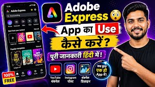 Adobe Express App Use Kaise Kare 😳 | 1 App = Sab Kuch! (Thumbnail, Video, Post FREE) screenshot 1