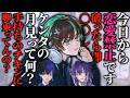 【強制】恋愛禁止に"されました"【男子会】