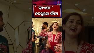 ' ଡ଼ାଏରୀ ' ଦେଖିଲେ ଜିନା l News Craft l Diary l Ardhendu l Jina l Odia Movie