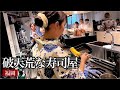 【福岡の寿司】やばすぎる⁉常識をくつがえす寿司屋が大人気！『喜多郎寿し』キンキ、ノドグロ、メカジキ/An unprecedented sushi restaurant in Japan