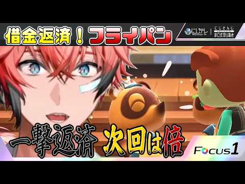 【#切り抜き】一撃返済!→倍ローン!? #あつまれどうぶつの森 【赤城ウェン / にじさんじ / 切り抜き】#にじテレFocusONE #0006