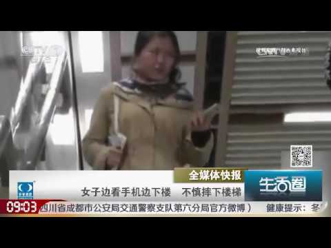 Woman watching the phone downstairs accidentally fell down the stairs