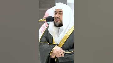 والشعراء يتبعهم الغاوون ~ تلاوة تقشعر لها الأبدان للشيخ بندر بليلة