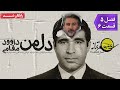سریال ممیزی فصل 5 قسمت 6 Serial Momayyezi Season 5 Episode 6 