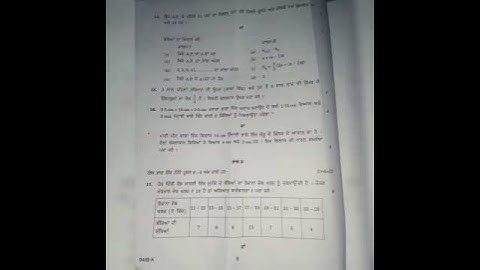 10th class math board paper PSEB 2023 #shorts #realpaper