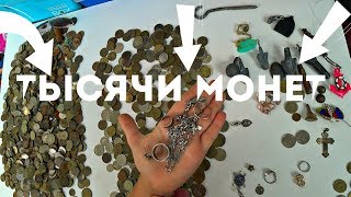 ЧТО МЫ НАШЛИ В КРЫМУ? ТЫСЯЧИ МОНЕТ! ЗОЛОТО! СЕРЕБРО! Пляжный коп! Подводный коп! ЧТО МЫ НАШЛИ В КРЫМУ? ТЫСЯЧИ МОНЕТ! ЗОЛОТО! СЕРЕБРО! Пляжный коп! Подводный коп!